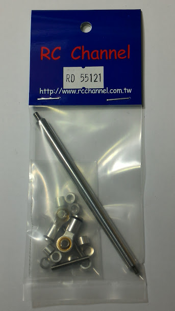 Aluminum solid link rod 121~131 mm with ball end